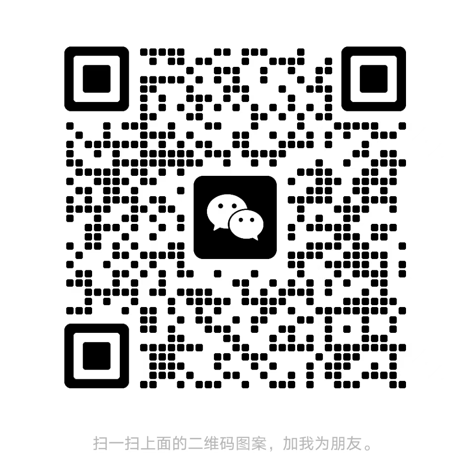 微信二维码